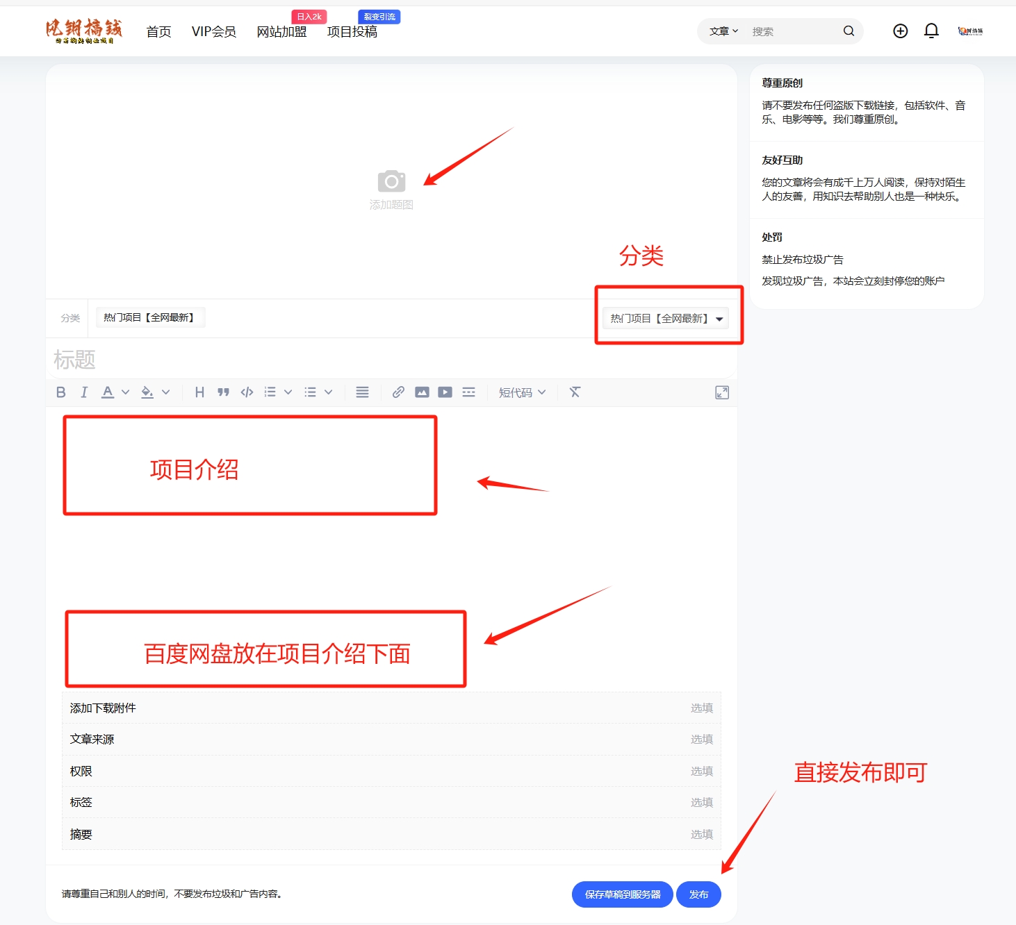 风钥搞钱！最新投稿要求！【必看】发帖&投稿规则 6.0投稿必看！！！