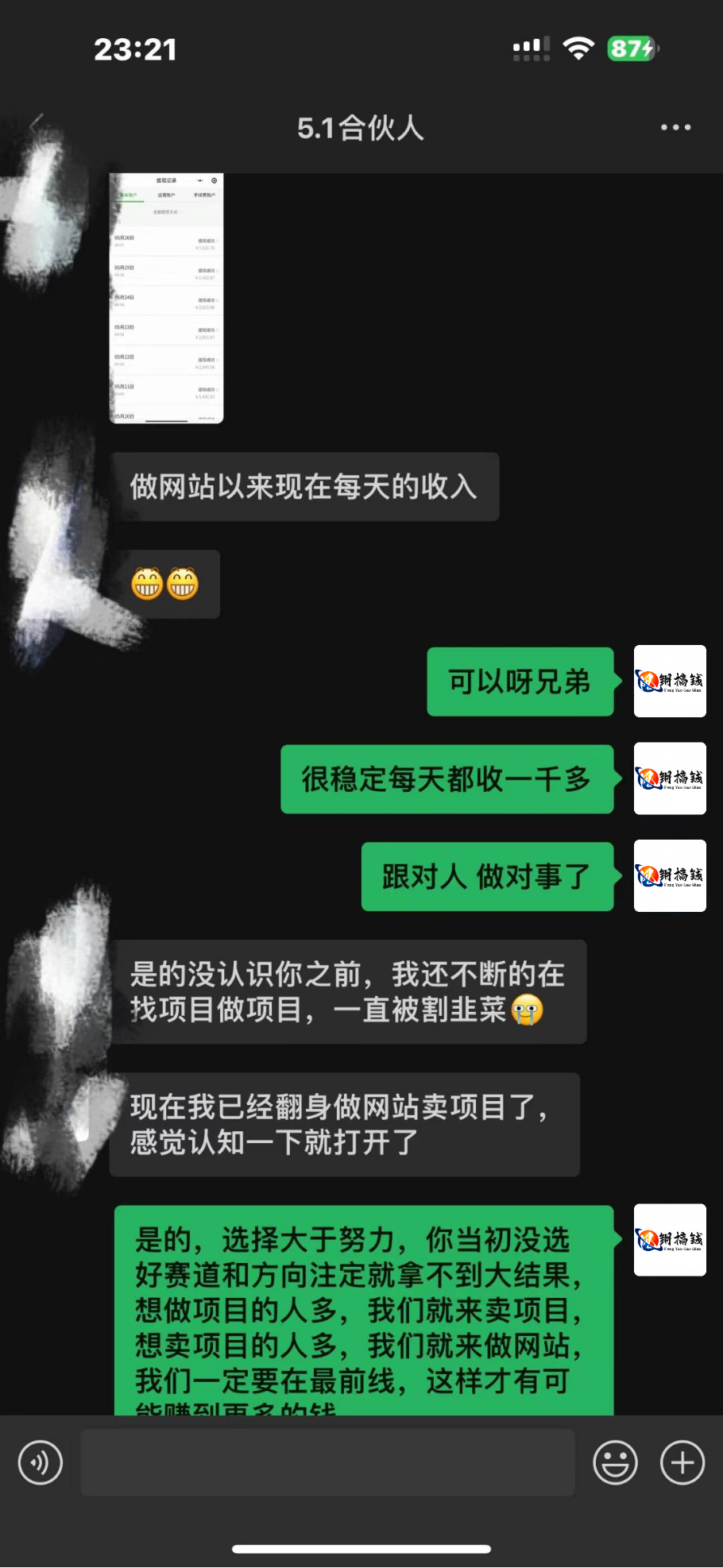 做项目不如卖项目,卖项目不如做网站!!! 风钥搞钱-开放加盟,做一个与风钥搞钱一样的知识付费赚钱模式!