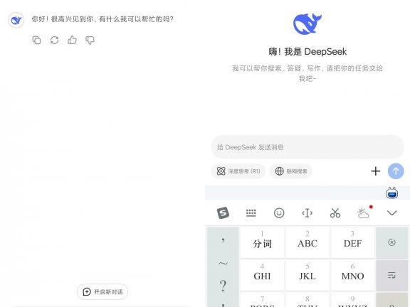 Deepeeek前瞻版-最新更新解决已知bug